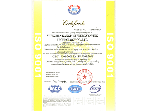 卡帕ISO-9001认证