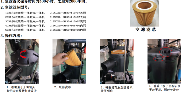 空压机保养方法