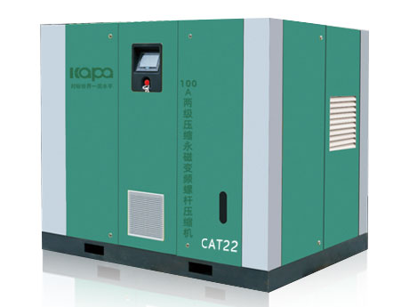 卡帕CAT22水平双级压缩永磁变频螺杆压缩机